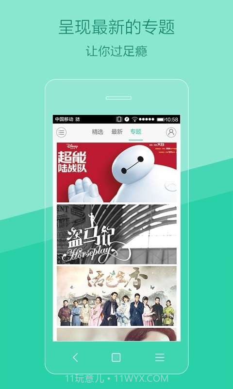 有张壁纸截图1 有张壁纸截图1
