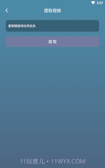 剪辑王app官方截图2 剪辑王app官方截图2