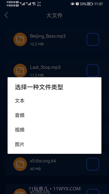 智能无线WiFi截图2 智能无线WiFi截图2