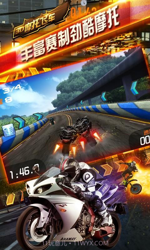 3D摩托飞车截图5 3D摩托飞车截图5
