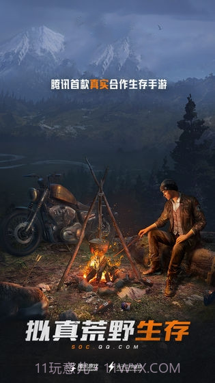 孤岛行动体验服测试版截图3 孤岛行动体验服测试版截图3