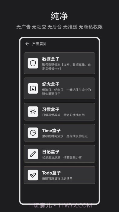 time盒子截图5