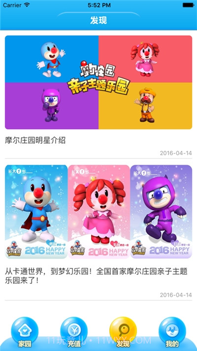 摩尔庄园亲子主题乐园截图5