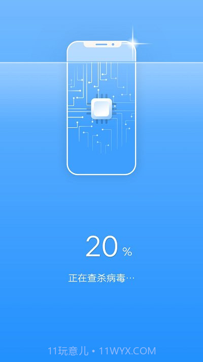 畅快清理截图1 畅快清理截图1