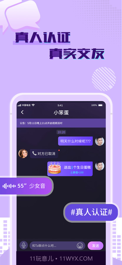 觅春截图8 觅春截图8