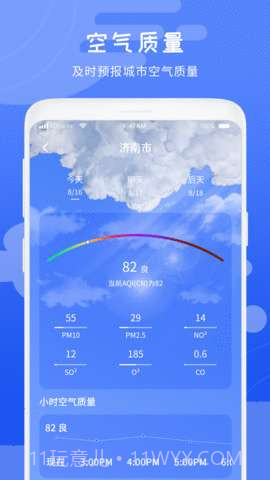 当地天气预报王截图1
