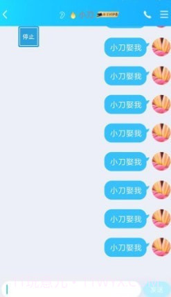 刷屏小助手最新截图4