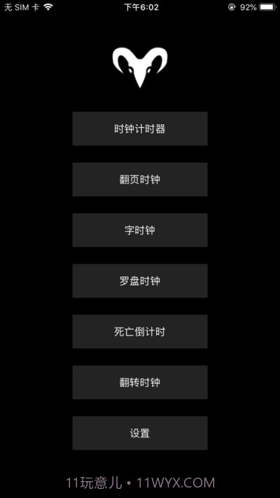 一起倒计时截图2 一起倒计时截图2