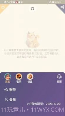 宝妈宝爸小助理截图3 宝妈宝爸小助理截图3