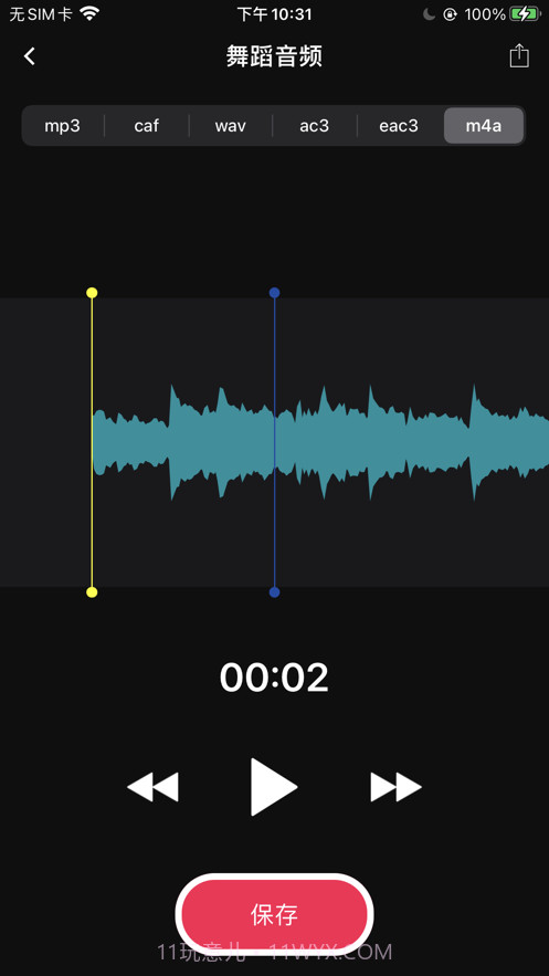 爆芃MP3转换器截图2 爆芃MP3转换器截图2