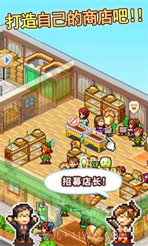 梦想商店街物语截图2