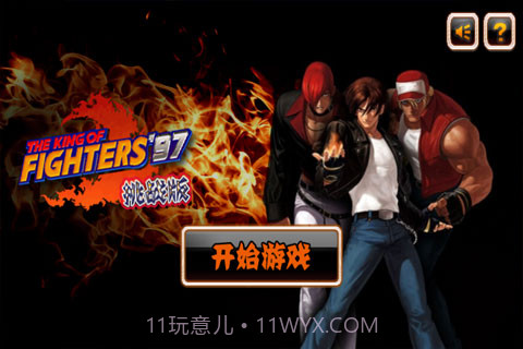 拳皇97(无限币)截图1 拳皇97(无限币)截图1