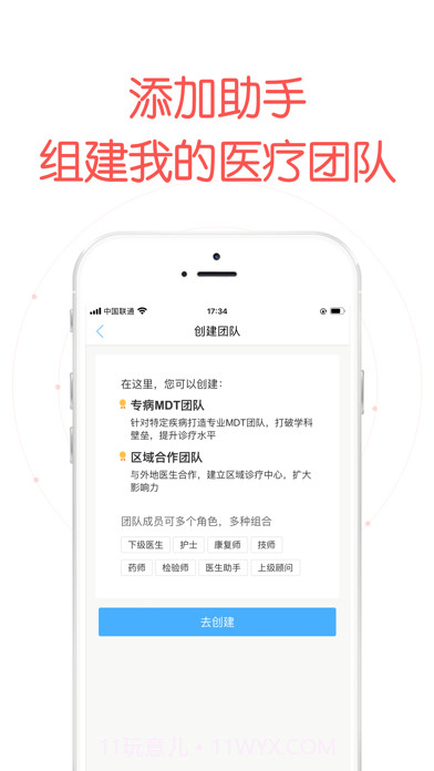 好大夫在线医生版截图5 好大夫在线医生版截图5