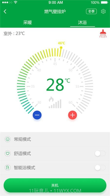 智能壁挂炉截图4