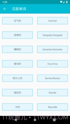 学习葡萄牙语截图4 学习葡萄牙语截图4