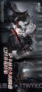 明日方舟截图6 明日方舟截图6