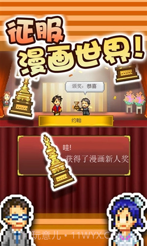 漫画道场物语截图5