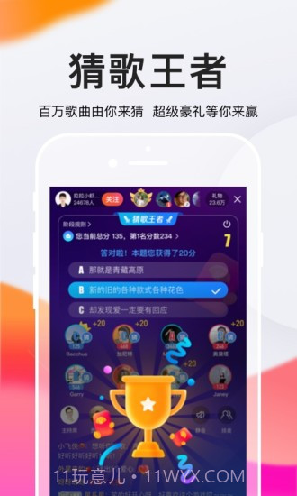 百万调音APP截图1
