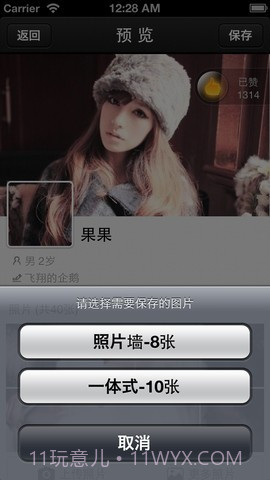 美化照片墙截图5 美化照片墙截图5