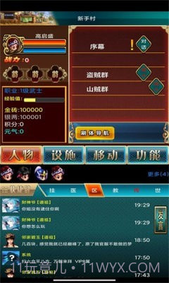 潮汐三国OL截图2