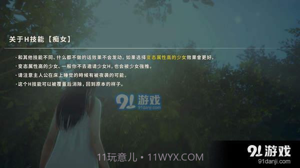 AI少女截图4 AI少女截图4