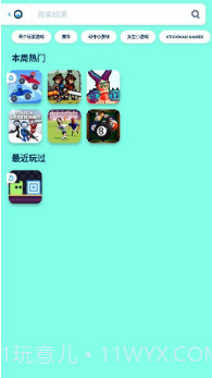 poki.cm小游戏截图2