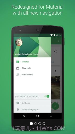 PushBullet推送截图1