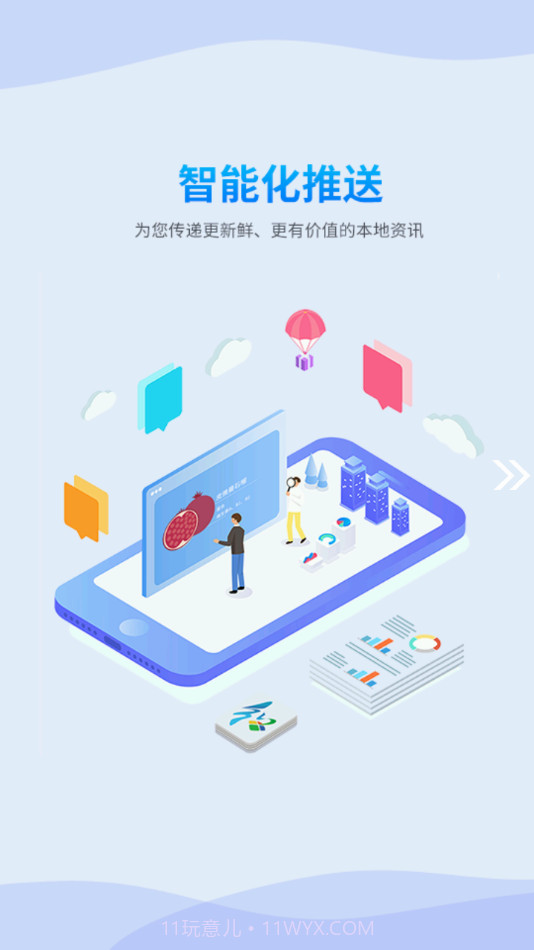 和田县好地方截图1