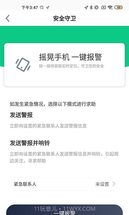 方山下社区截图1