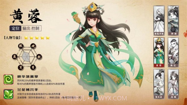 掌门请布阵截图4