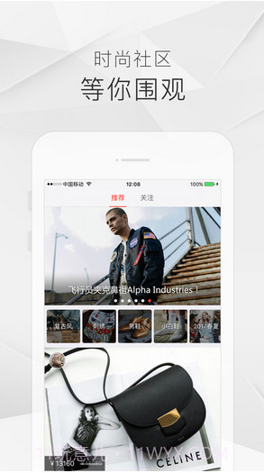 走秀奢侈品截图4