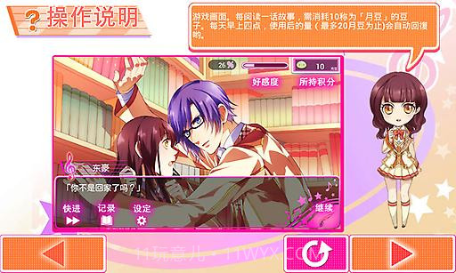 恋学院BL篇截图5 恋学院BL篇截图5