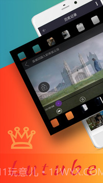 Lutube截图1 Lutube截图1