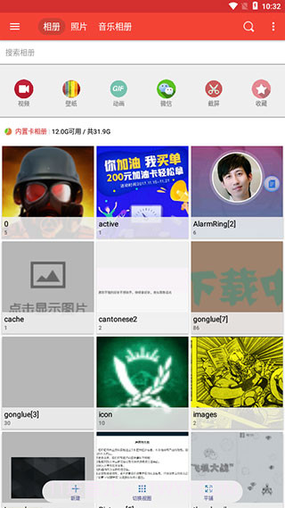 天天相册app截图3