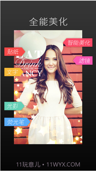 玩图截图2 玩图截图2