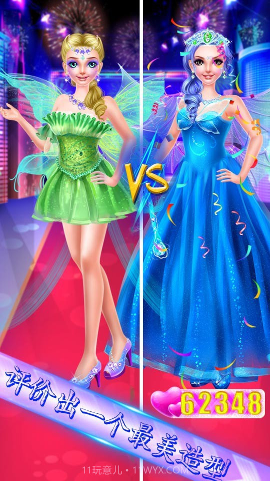 精灵公主装扮比赛截图5 精灵公主装扮比赛截图5