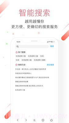 极鹰浏览器截图2 极鹰浏览器截图2