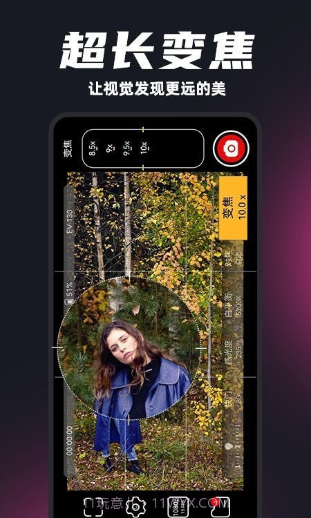 ProM专业摄像机截图2 ProM专业摄像机截图2