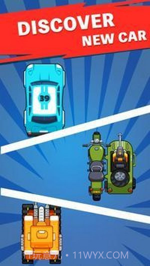 合并作战撞车截图1