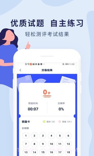中博注册造价师截图4