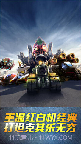 坦克部队2截图1 坦克部队2截图1