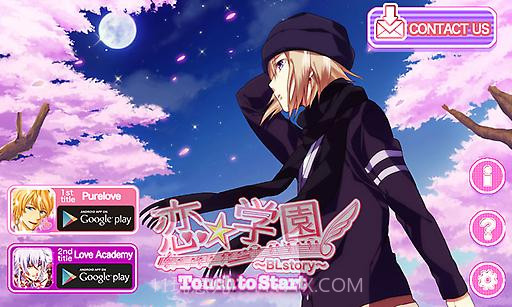 恋学院BL篇截图3 恋学院BL篇截图3
