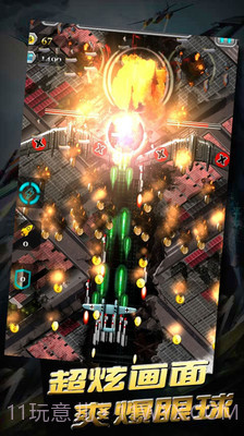 二战雄鹰v2.9.0截图5