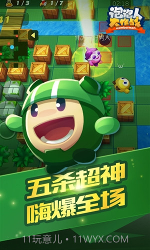 泡泡人大作战截图5 泡泡人大作战截图5