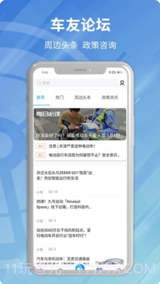 安程宝截图4 安程宝截图4