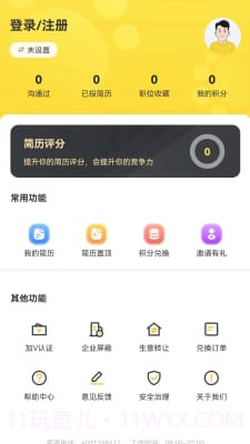 宠精英截图1 宠精英截图1
