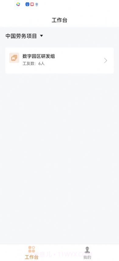 数字劳务截图1 数字劳务截图1