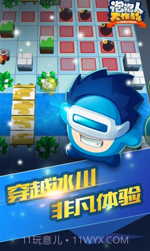 泡泡人大作战截图4 泡泡人大作战截图4