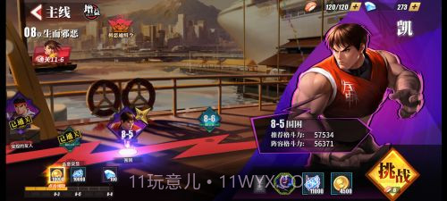 街霸对决最新版截图3 街霸对决最新版截图3