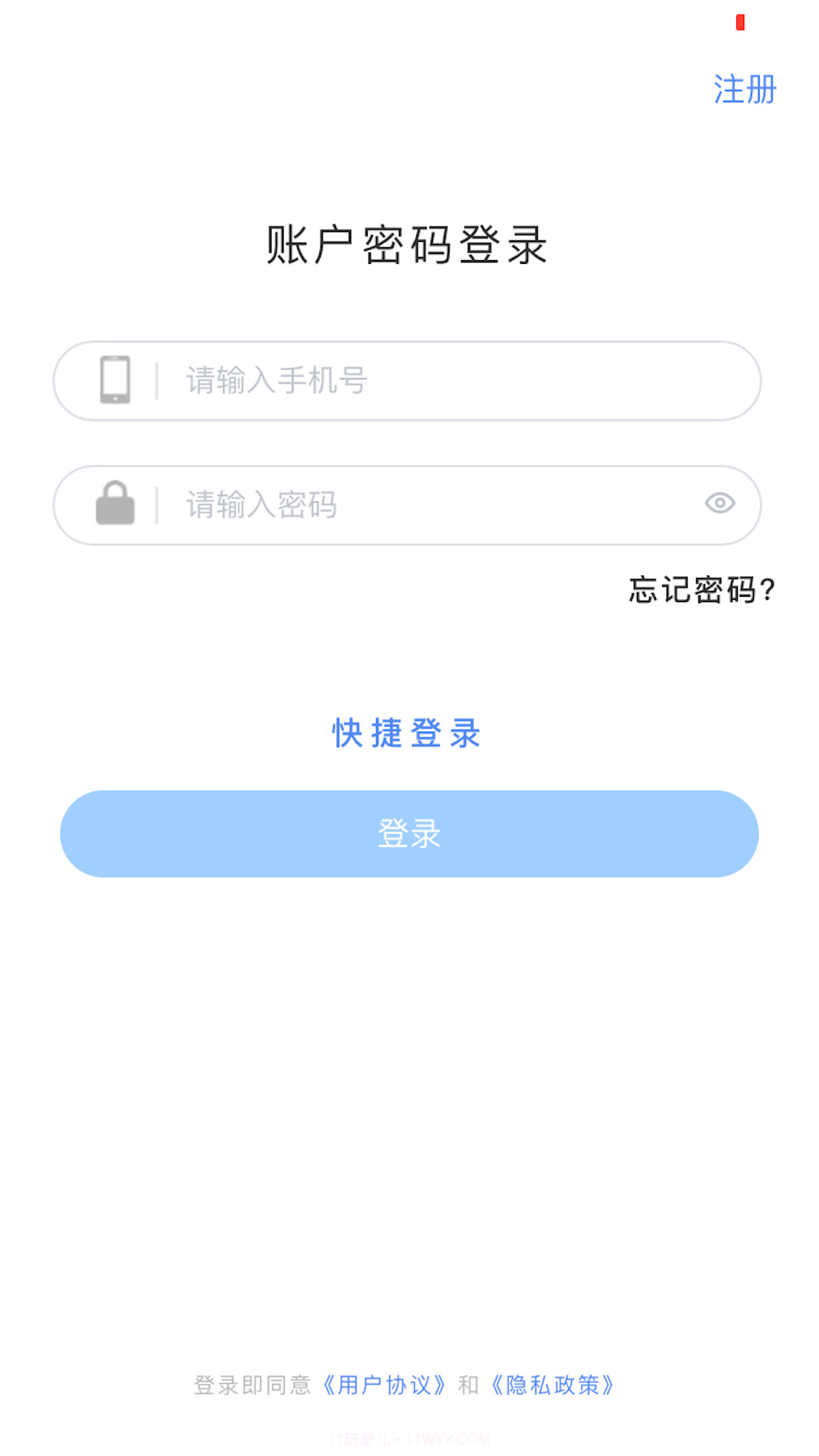 利付通截图4 利付通截图4